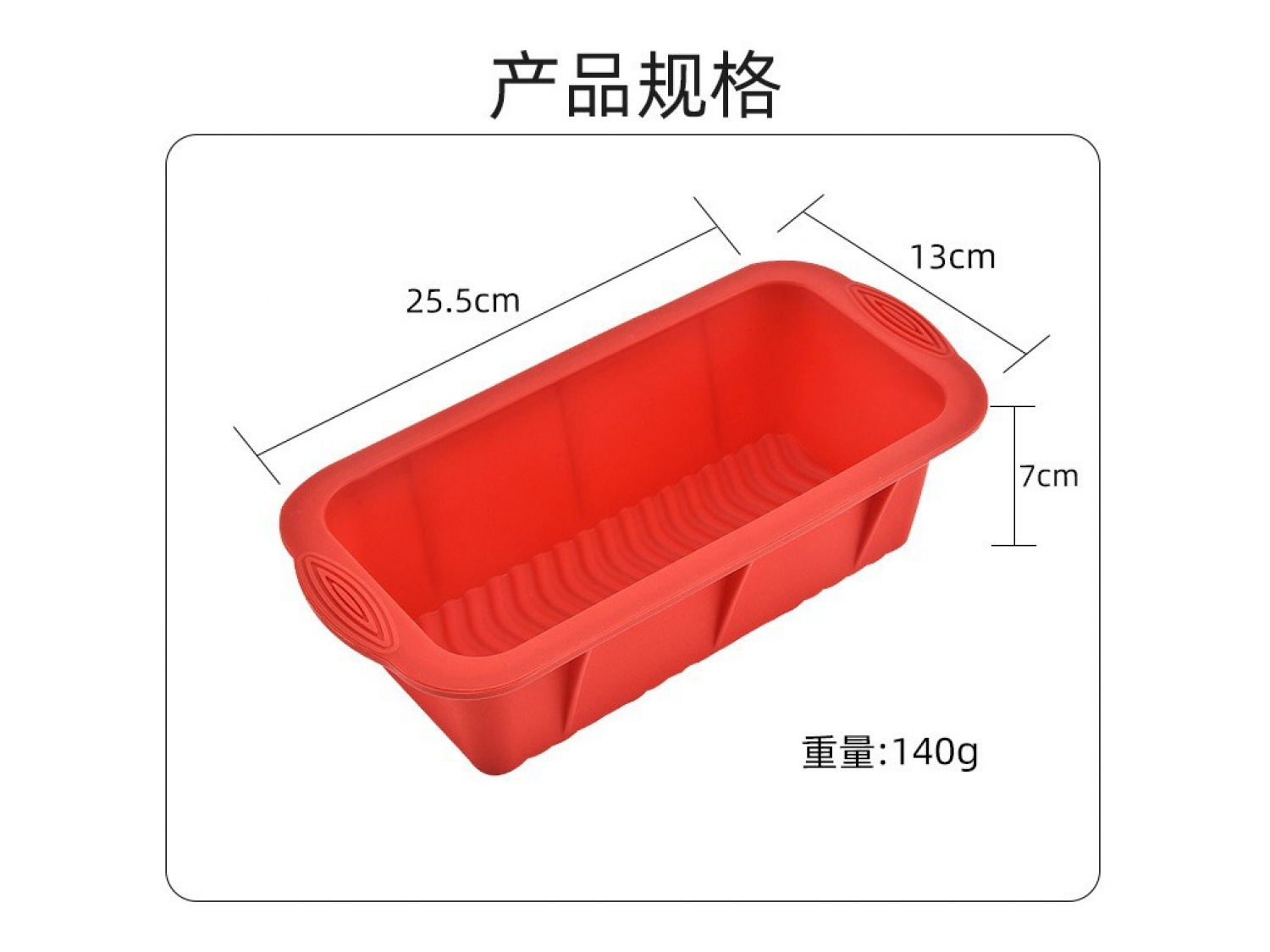 Silicone Toast Mould