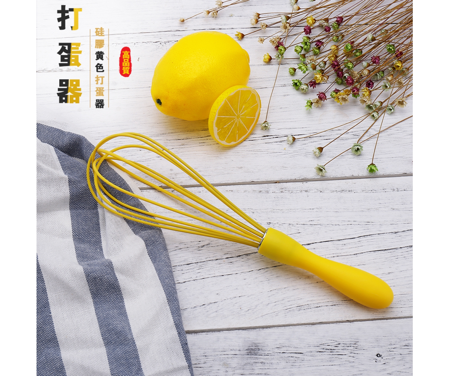 yellow Silicone Whisk